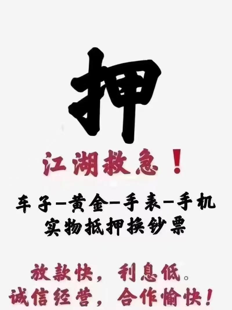 昆明借款15096601093昆明汽车 黄金铂金珠宝  电子产品 等抵押借款