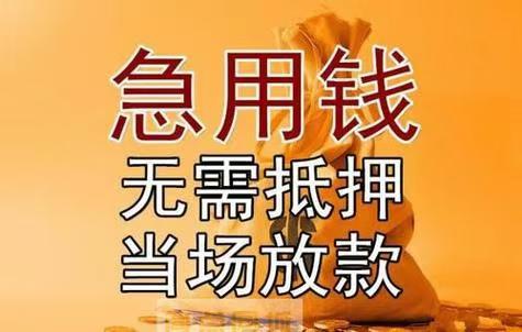昆明借款 昆明急用钱15096601093 昆明空放借款  昆明私人借款 昆明个人借款 昆明短拆私借 无抵押不担保借款