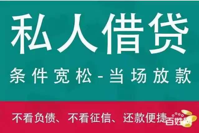 昆明空放借款150-9660-1093昆明借款  昆明民间应急借款  昆明黑户贷  昆明私人借款  昆明企业大额低息借款 昆明个人借款不抵押不担保当天下款